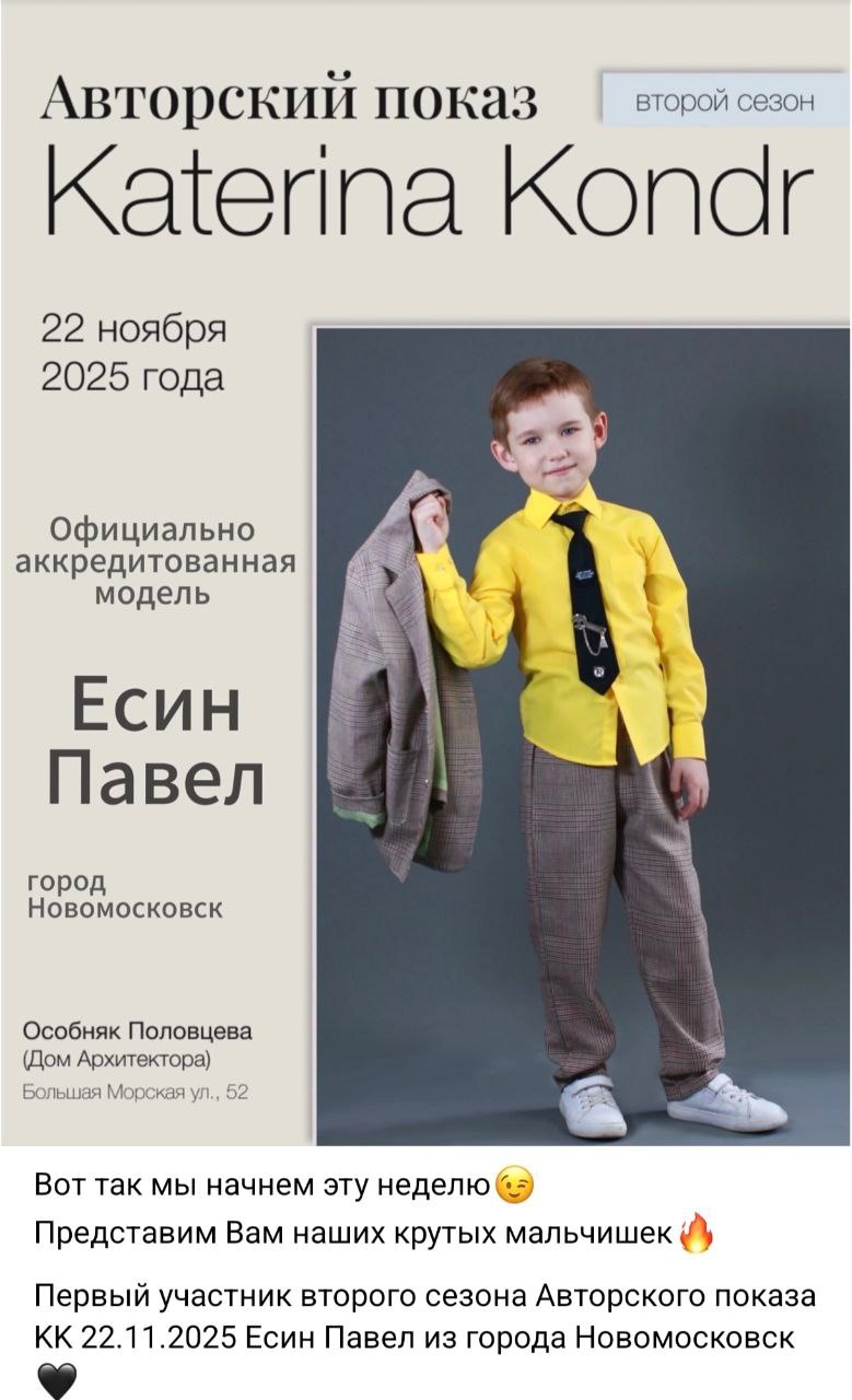 Павел Есин